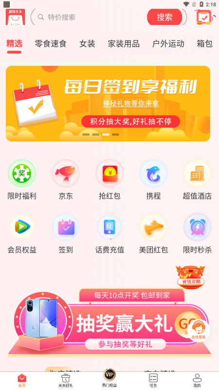 趣购多多app下载安装到手机-趣购多多官网app最新版 1.0.0