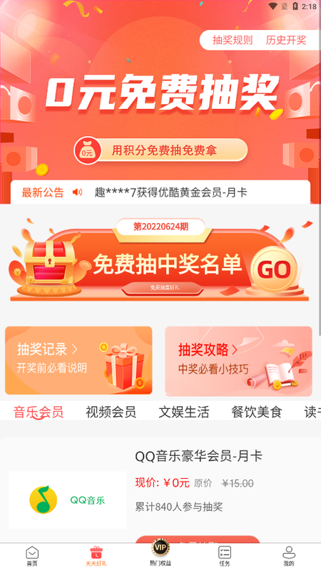 趣购多多app下载安装到手机-趣购多多官网app最新版 1.0.0