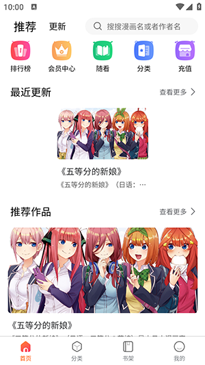 灵玉漫画app下载安装-灵玉漫画手机版下载 1.2.0.05