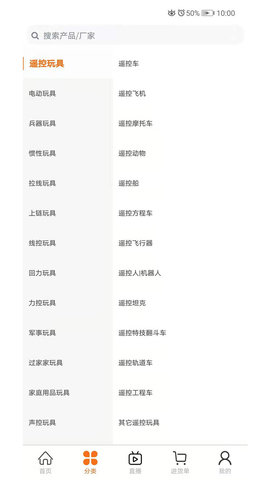玩具巴巴app下载免费版-玩具巴巴最新版下载 1.0.4