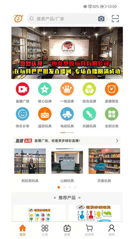 玩具巴巴app下载免费版-玩具巴巴最新版下载 1.0.4