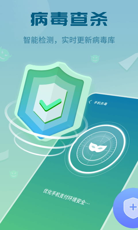 天天快清理app下载安装到手机-天天快清理官网app最新版 1.0.3845