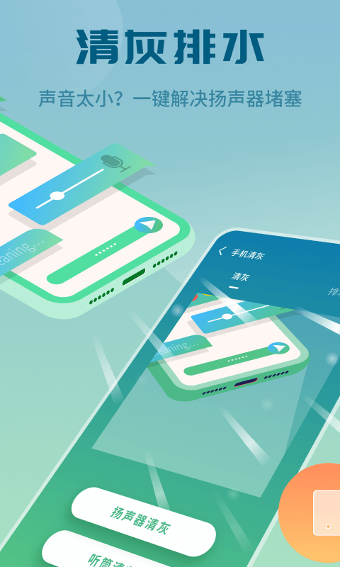 天天快清理app下载安装到手机-天天快清理官网app最新版 1.0.3845