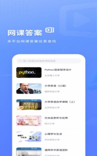 火星搜题app下载最新版-火星搜题官方app手机版下载安装 1.0.0