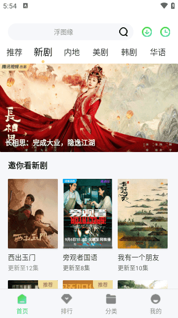 吉吉影视官网下载安装到手机-吉吉影视app最新版本免费下载 v1.6.0