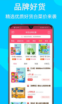 觅省app下载-觅省最新版下载 3.0.8