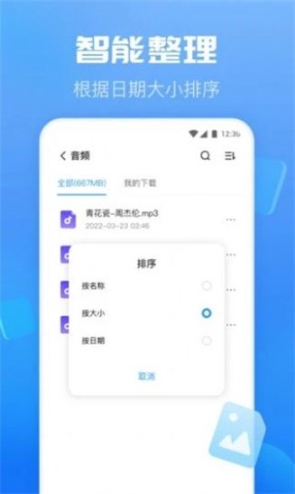 智能优化卫士最新版2022官方下载-智能优化卫士官网app最新版下载 1.0.1
