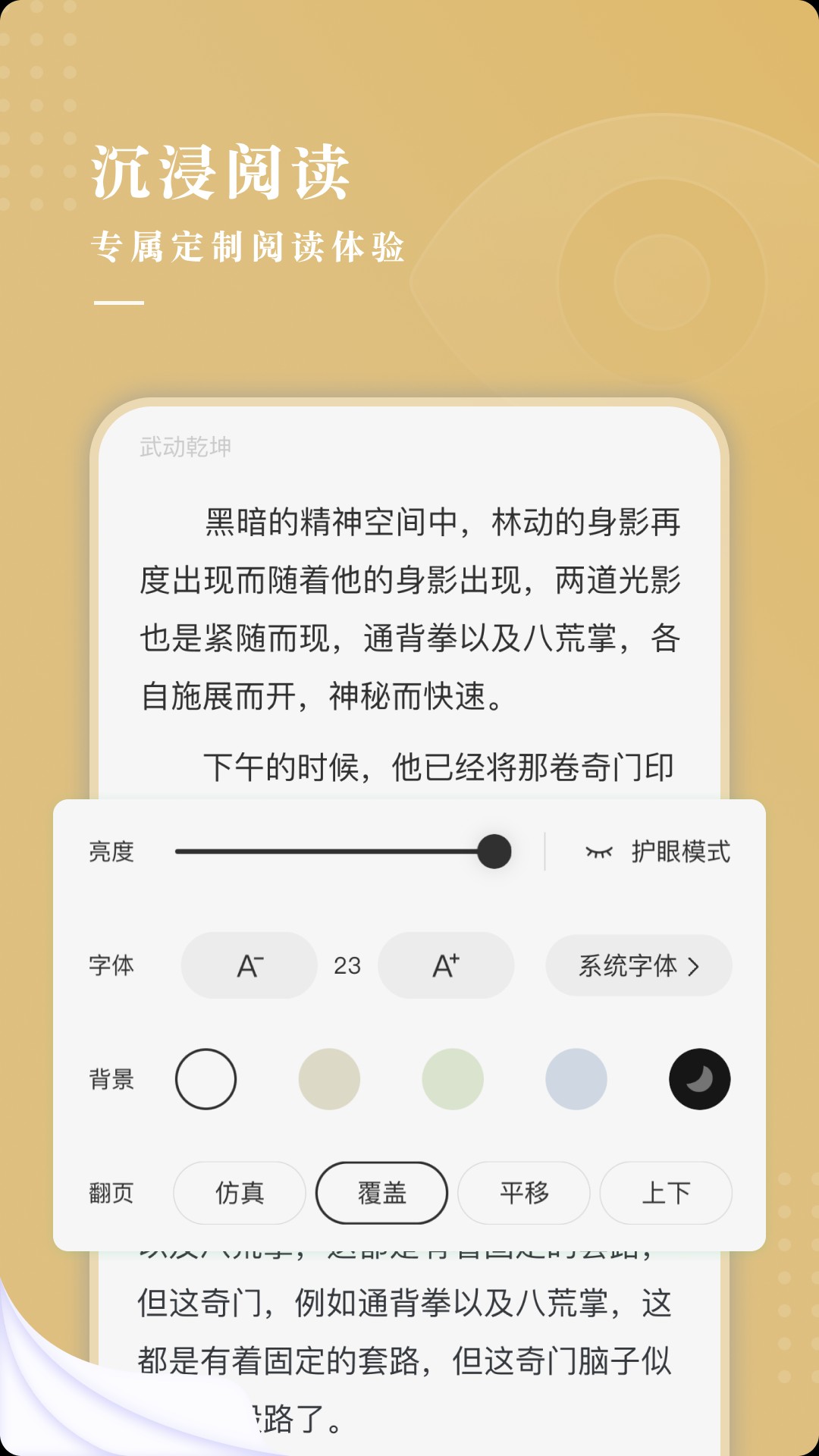 红烛小说app下载安装到手机-红烛小说官网app最新版 3.4.6