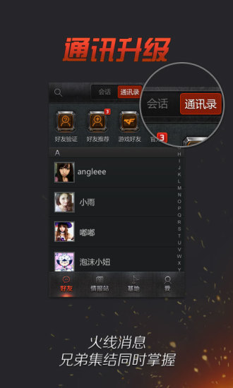 掌上穿越火线app下载安装最新版-掌上穿越火线手机app官方下载 3.19.0