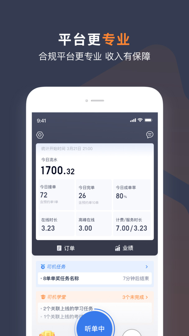 T3车主免费版下载-T3车主官网app手机版下载 2.2.0.2