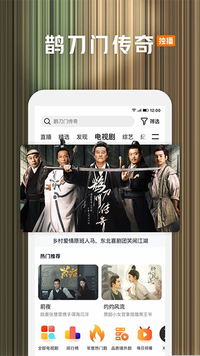 腾讯视频国际版app下载安装-腾讯视频国际版最新版本下载 5.12.1.12090