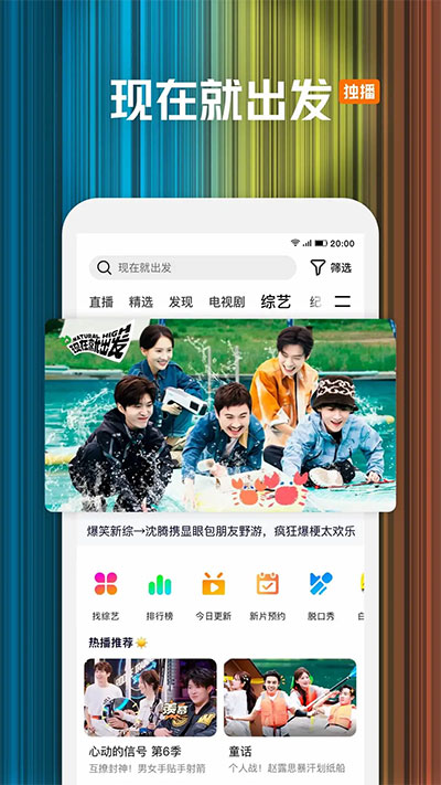 腾讯视频国际版app下载安装-腾讯视频国际版最新版本下载 5.12.1.12090