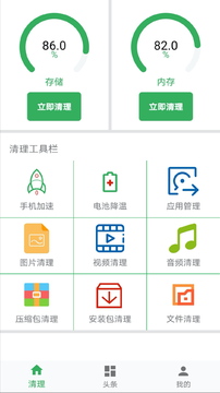 魔娱手机卫士app下载免费版-魔娱手机卫士最新版下载 1.0.0