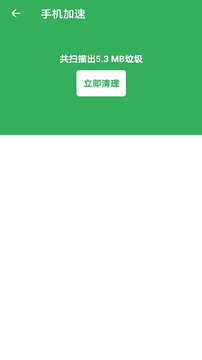 魔娱手机卫士app下载免费版-魔娱手机卫士最新版下载 1.0.0