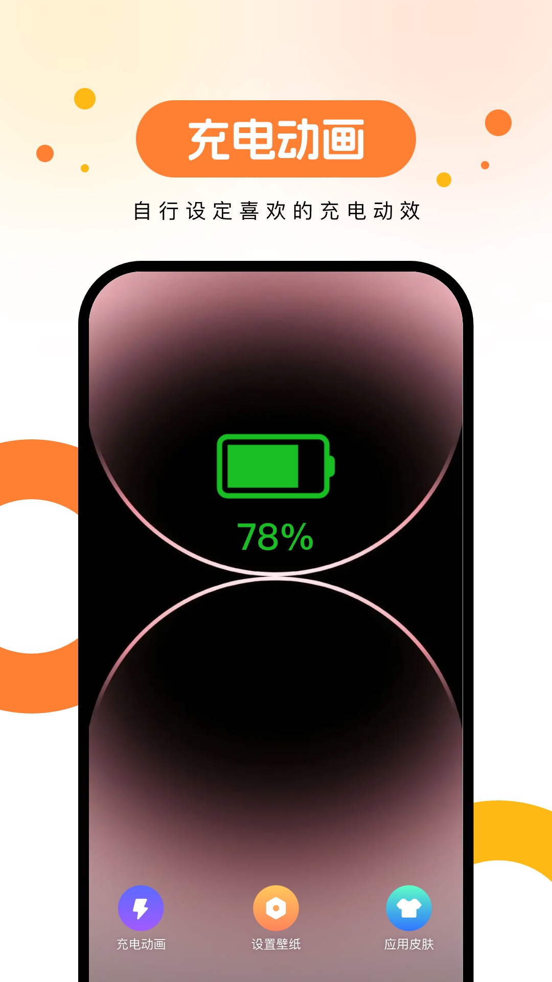欢乐壁纸app下载-欢乐壁纸最新版下载 2.0.0