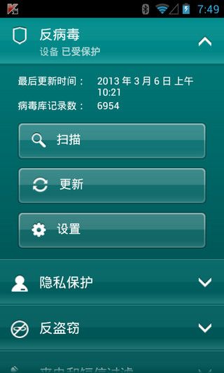 卡巴斯基手机安全app下载-卡巴斯基手机安全最新版下载 11.85.4.8086