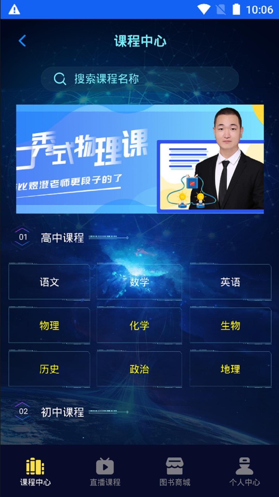 朗权通学官方版下载-朗权通学app下载安装 3.1.6