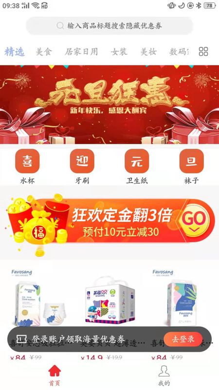 淘线报手机版下载-淘线报app下载最新版 1.0.3