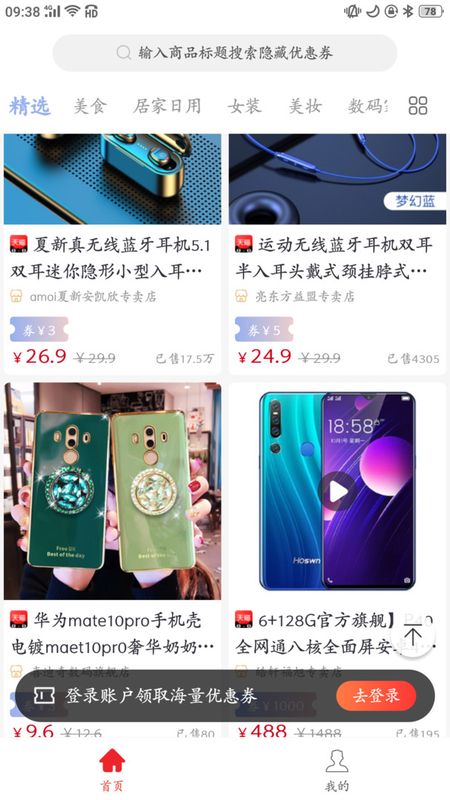 淘线报手机版下载-淘线报app下载最新版 1.0.3
