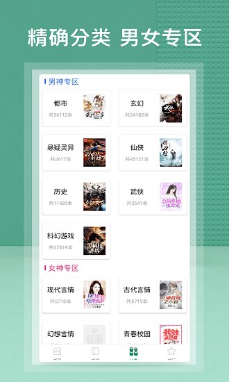 蜂毒小说阅读免费版下载-蜂毒小说阅读官网app手机版下载 2.0.0