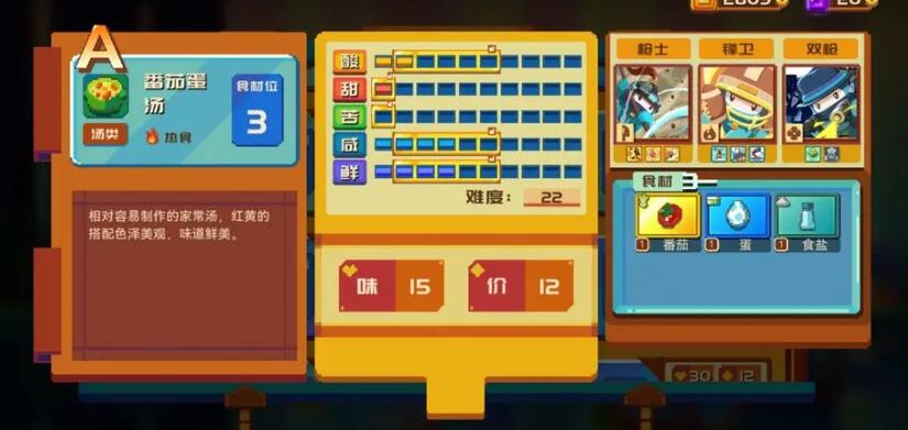 砰砰军团食谱大全