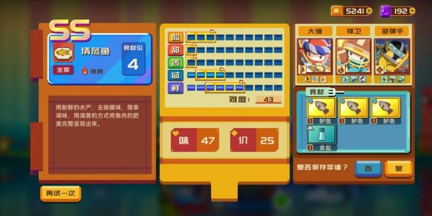 砰砰军团食谱大全