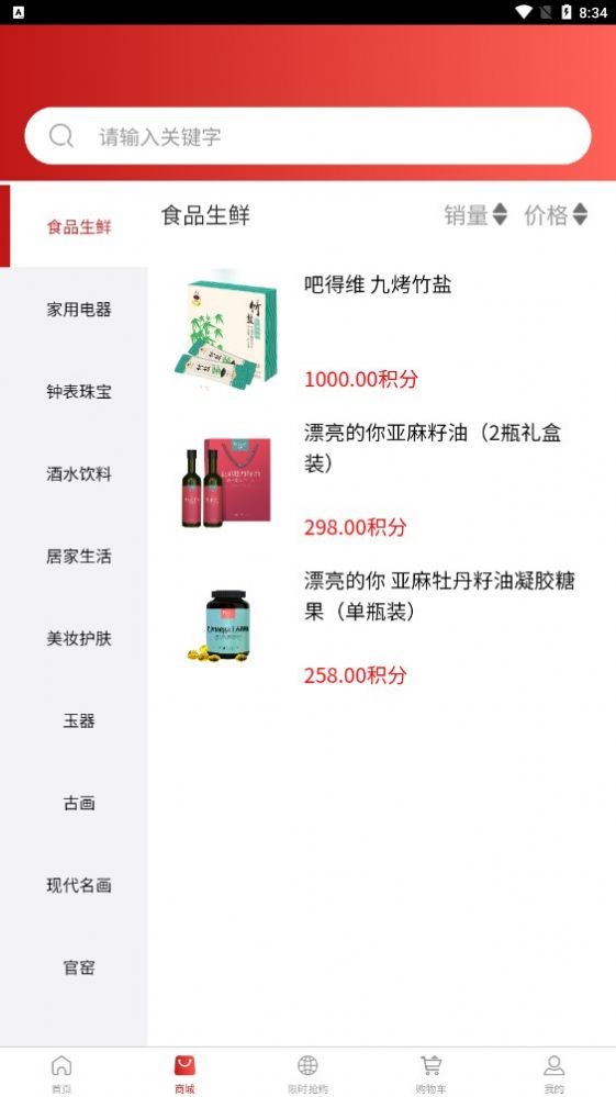 福嗨购app官方下载最新版-福嗨购手机版下载 1.4.0