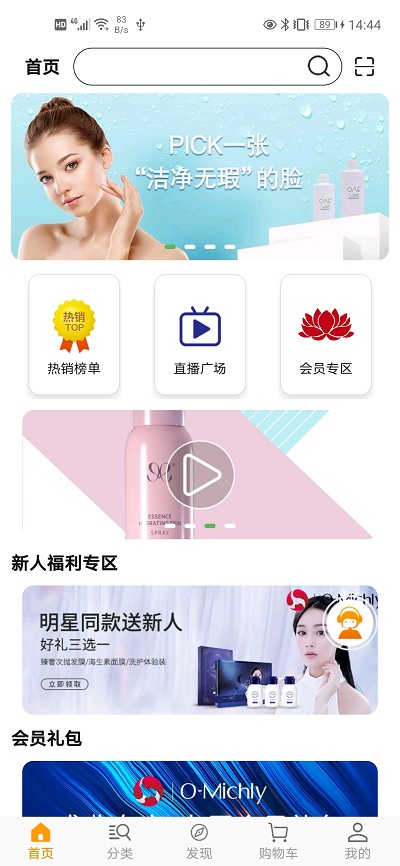 德家优品手机版下载-德家优品软件下载 7.5