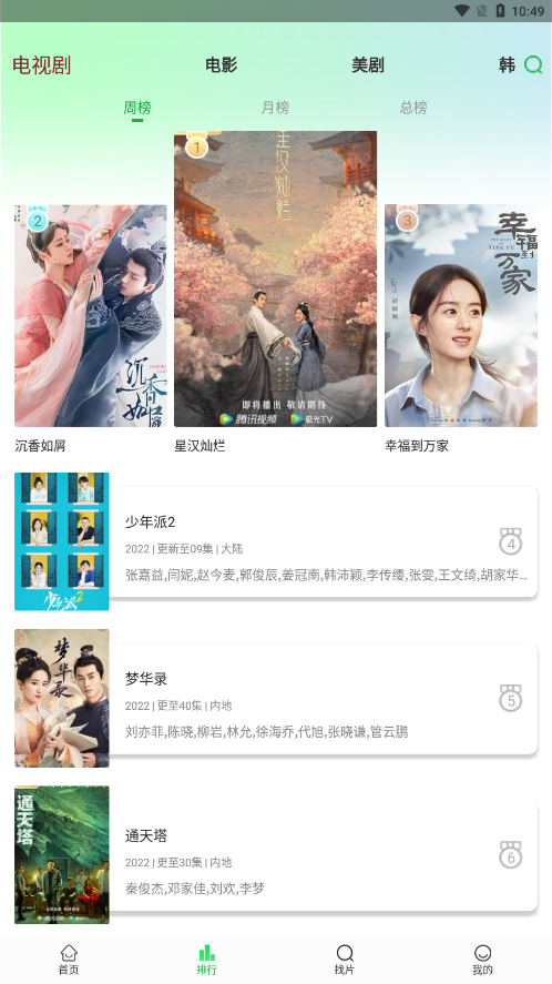 蜂鸟视频追剧神器软件免费下载-蜂鸟视频追剧神器app下载 1.0.0