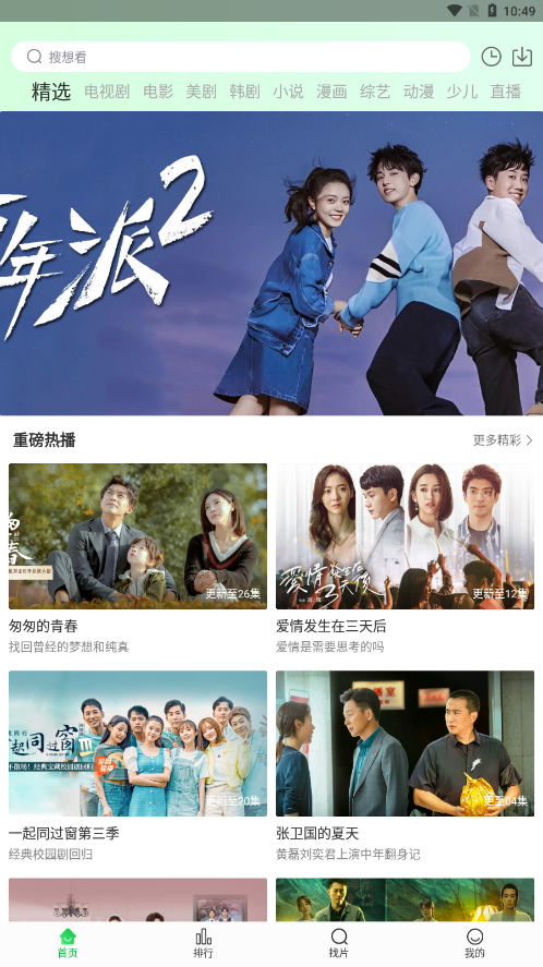 蜂鸟视频追剧神器软件免费下载-蜂鸟视频追剧神器app下载 1.0.0