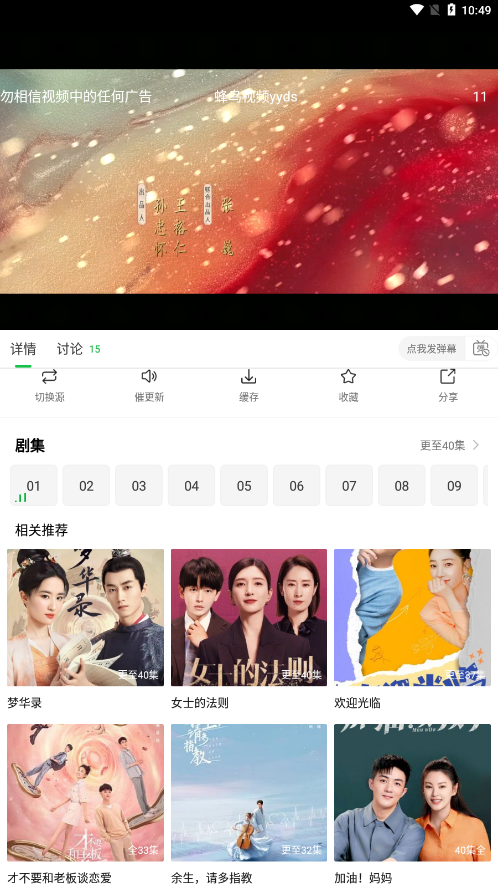 蜂鸟视频追剧神器软件免费下载-蜂鸟视频追剧神器app下载 1.0.0