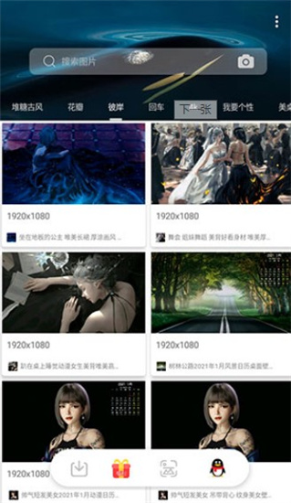 万图搜官网下载安装到手机-万图搜app最新版本免费下载 1.1.2