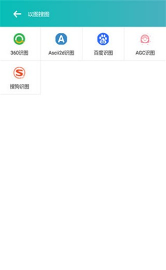 万图搜官网下载安装到手机-万图搜app最新版本免费下载 1.1.2