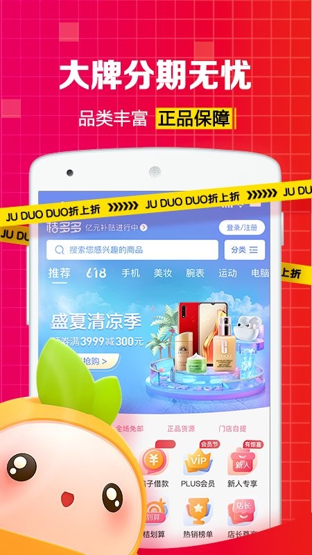 桔多多app下载安装到手机-桔多多官网app最新版 7.2.9
