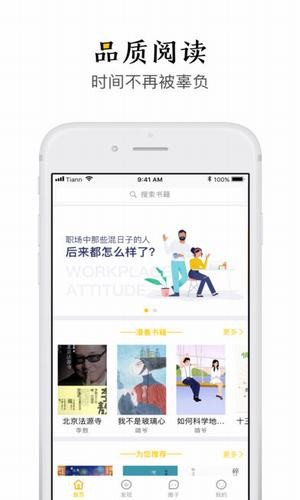 极品阅读app下载最新版-极品阅读官方app手机版下载安装 1.1.4