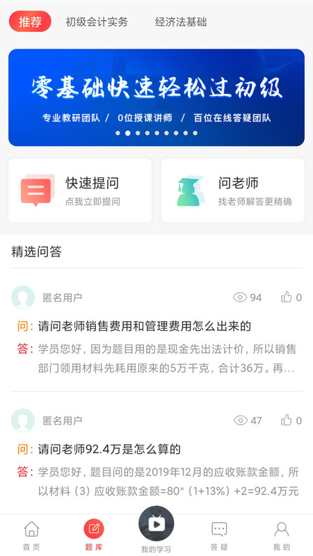 中欣题库app官网下载安装-中欣题库最新版下载 1.0.1