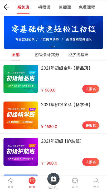 中欣题库app官网下载安装-中欣题库最新版下载 1.0.1