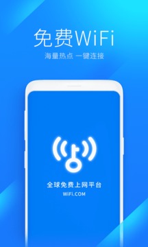 手机wifi万能解锁器官方版下载-手机wifi万能解锁器app下载安装 1.2.0