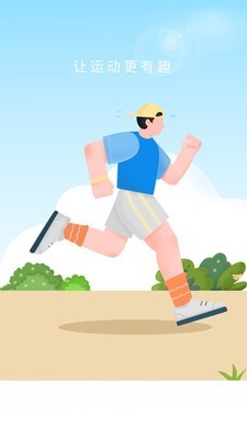 奇妙计步app下载安装-奇妙计步手机版下载 2.0.1