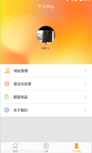 懒人窝app官网下载安装-懒人窝软件手机版下载 6.2.0