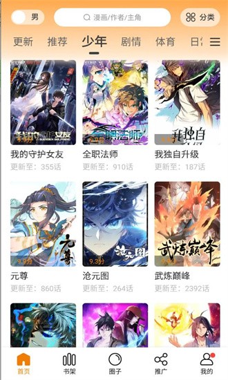 比熊漫画下载安装-比熊漫画app官网下载 2.3.3