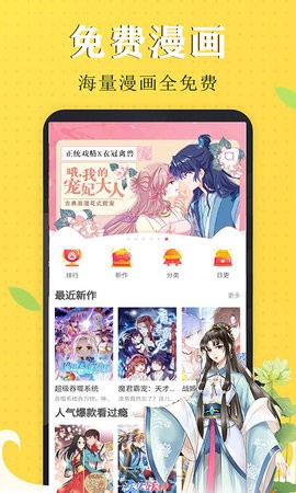 漫画芯app官网下载安装-漫画芯软件手机版下载 3.34.00