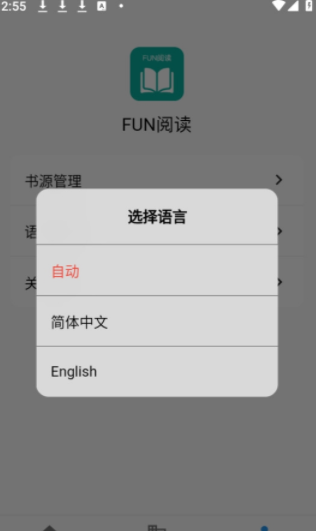 Fun阅读app下载安装-Fun阅读最新版本下载 1.0.2
