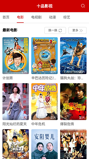 十品影视app下载安装-十品影视手机版下载 1.0.0