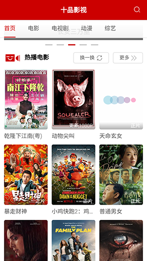 十品影视app下载安装-十品影视手机版下载 1.0.0