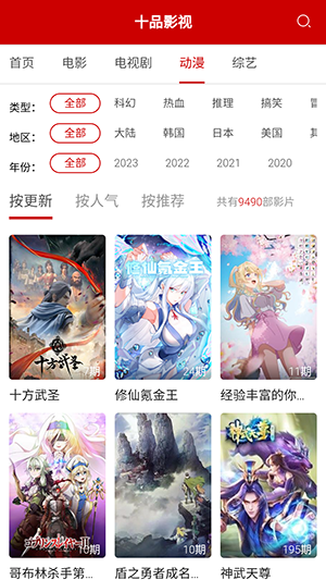 十品影视app下载安装-十品影视手机版下载 1.0.0