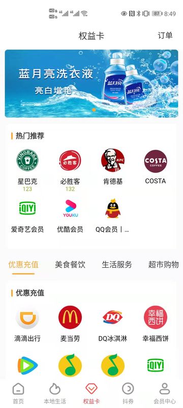 省转app下载-省转最新版下载 0.0.36