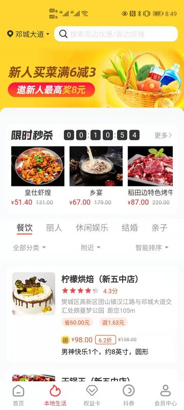 省转app下载-省转最新版下载 0.0.36