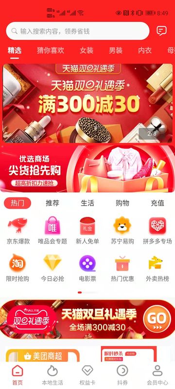 省转app下载-省转最新版下载 0.0.36