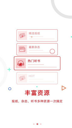 健康报app官网下载安装-健康报软件手机版下载 5.02